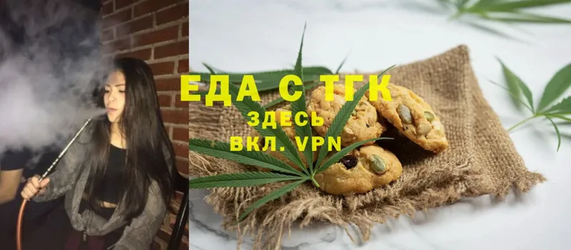 Canna-Cookies конопля  OMG сайт  Белоозёрский 