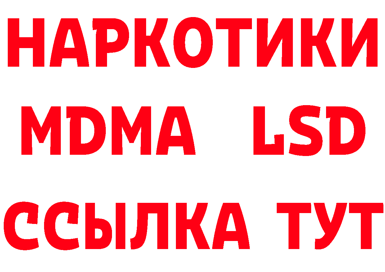 МДМА кристаллы как зайти это hydra Белоозёрский