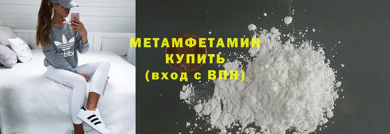 МЕТАМФЕТАМИН Methamphetamine  наркота  Белоозёрский 